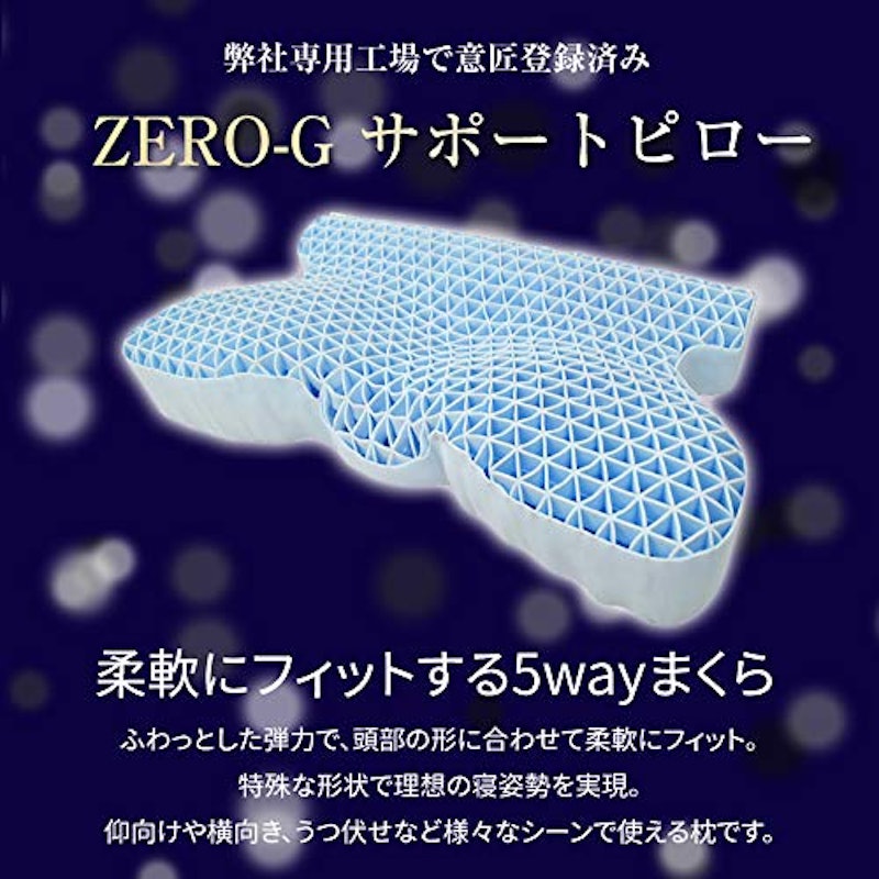 ZERO-G サポートピロー 4