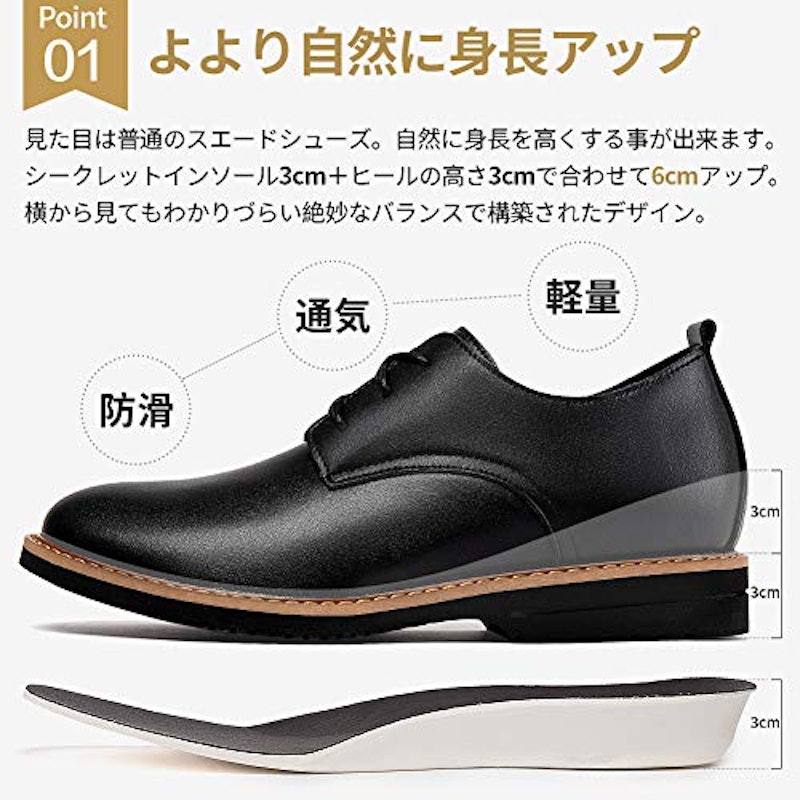 シークレットシューズ 2