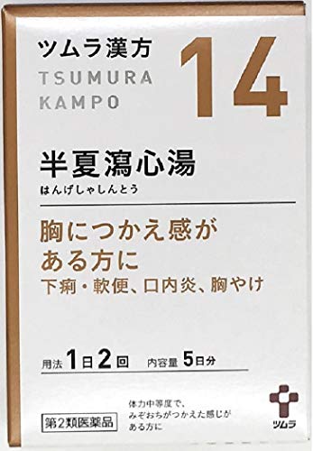 半夏瀉心湯エキス顆粒 1