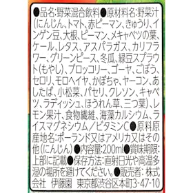 伊藤園 1日分の野菜を全36商品と比較!口コミや評判を実際に試飲してレビューしました! 3