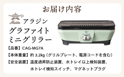 アラジン グラファイトミニグリラー 4