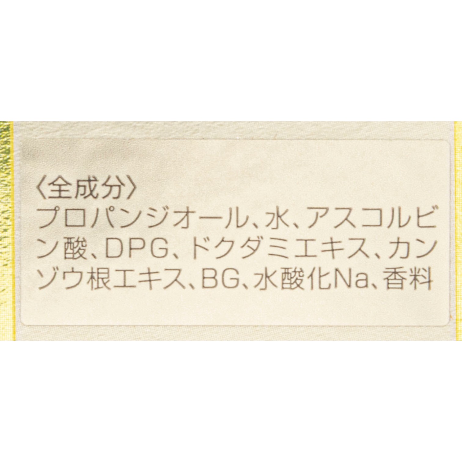 VC15 特濃美容液 4