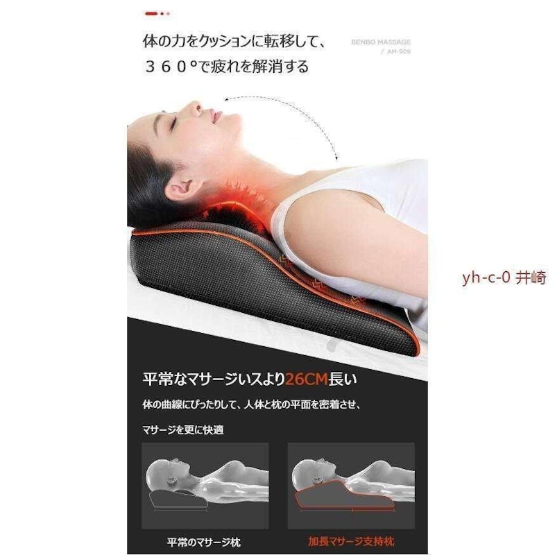 多機能マッサージ枕 5