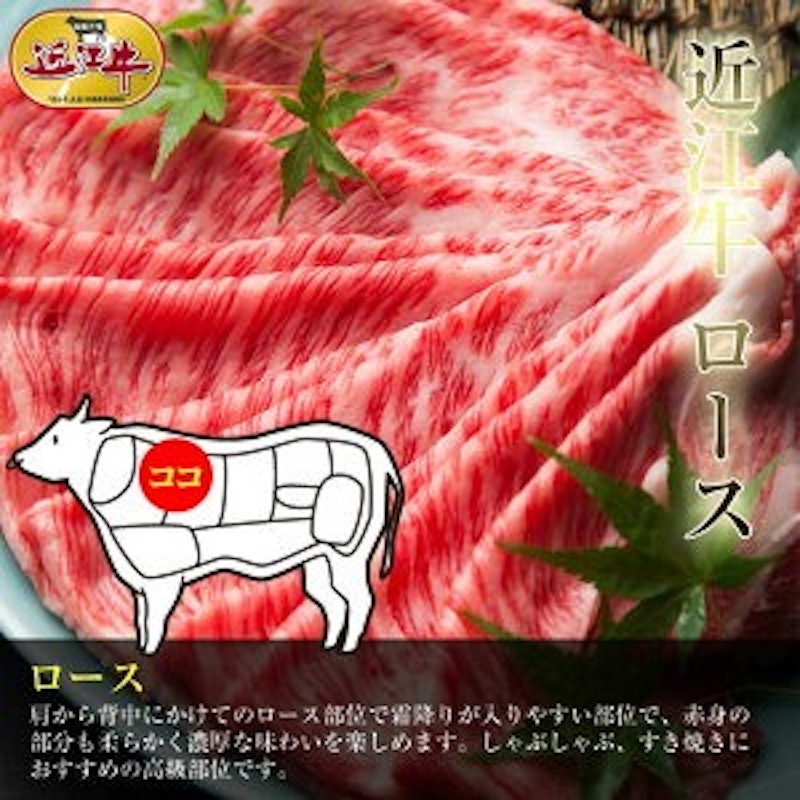 近江牛 すき焼きセット 3