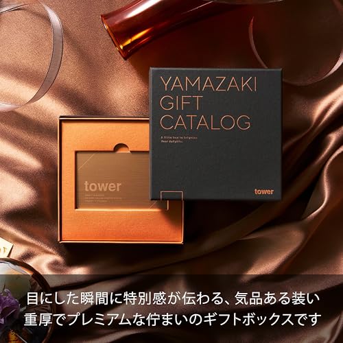 カタログギフト BRONZE 4