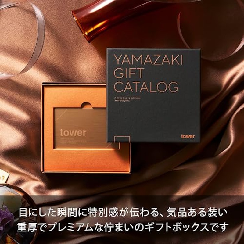 カタログギフト BRONZE 4