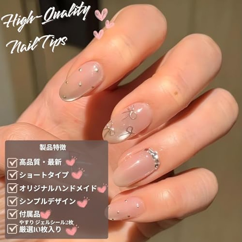 ネイルチップ ショート 1
