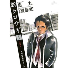 21年 サスペンス漫画のおすすめ人気ランキング50選 Mybest 21年 サスペンス漫画のおすすめ人気ランキング50選 Mybest