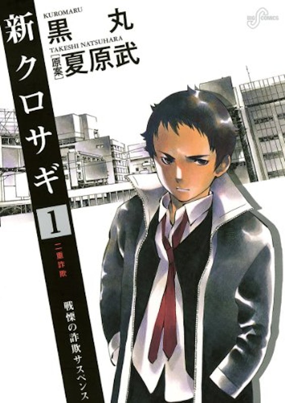 21年 サスペンス漫画のおすすめ人気ランキング50選 Mybest 21年 サスペンス漫画のおすすめ人気ランキング50選 Mybest