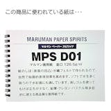 スケッチブックのおすすめ人気ランキング【2026年10月】 2