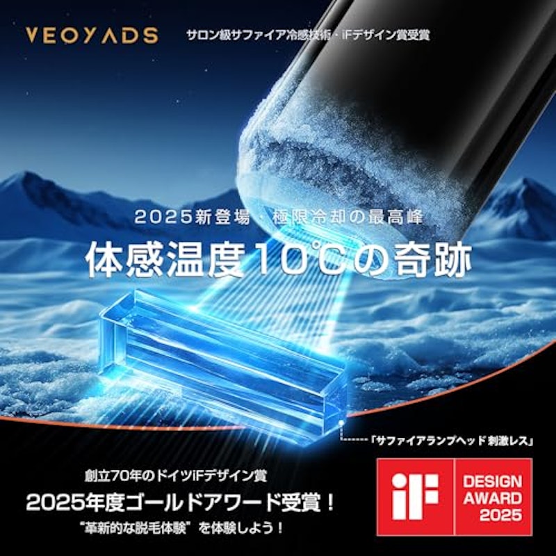 光脱毛器 3