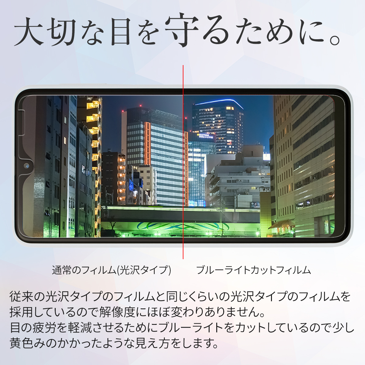 液晶保護フィルム 3