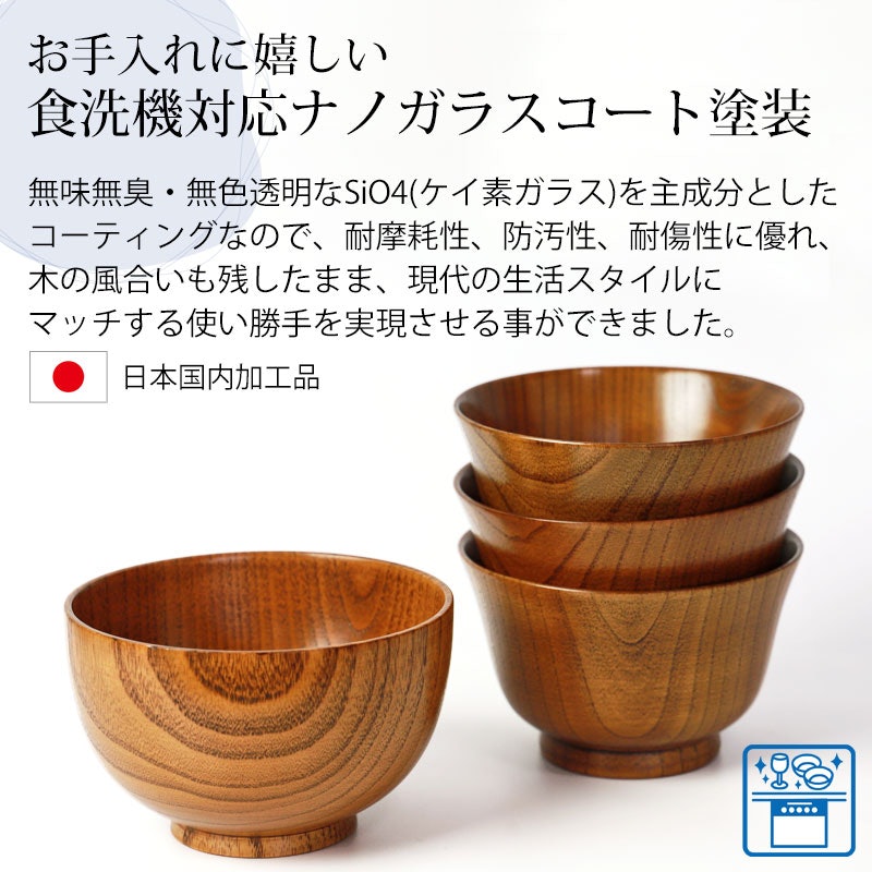 大汁椀 3