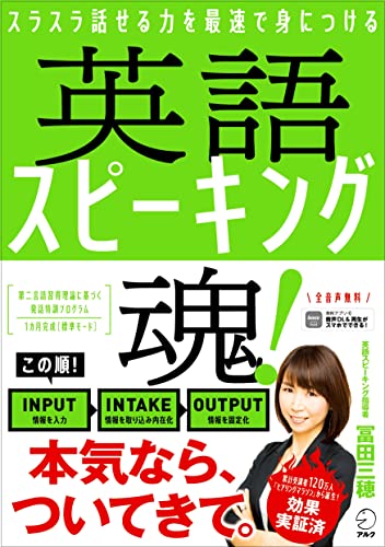 英語スピーキング教材のおすすめ人気ランキング【2024年】 | マイベスト