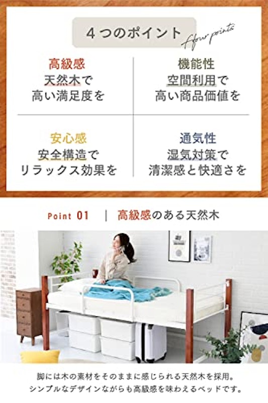 天然木脚 パイプベッド 3