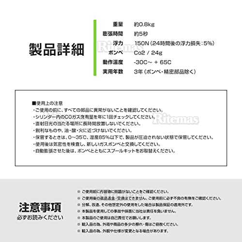 ライフジャケット 8