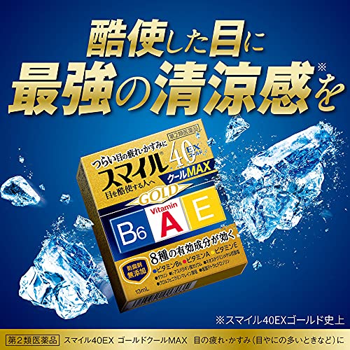 スマイル40EX ゴールドクールMAX 2