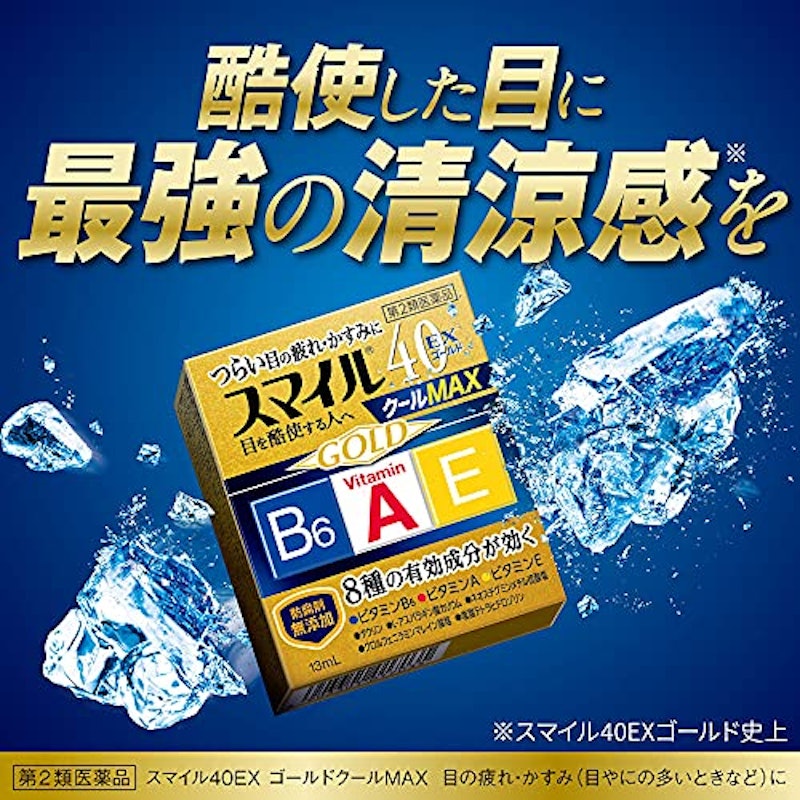 スマイル40EX ゴールドクールMAX 2