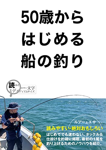 釣り本のおすすめ人気ランキング45選 | mybest