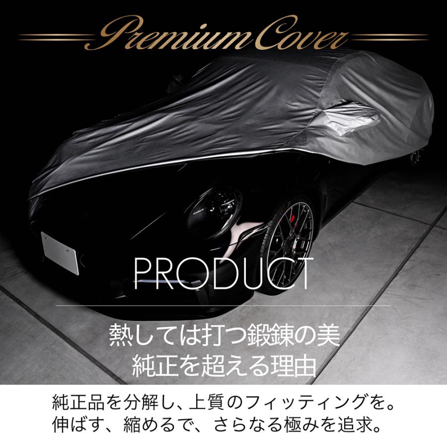 ボディカバー 2