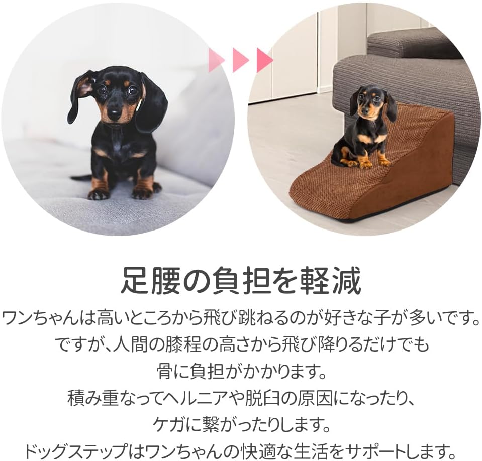 ☆ペットステップ☆ 階段 中型犬 大型犬 老犬 高齢犬 踏み台
