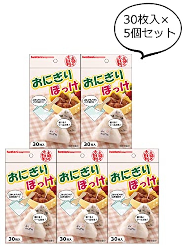 おにぎりぽっけ 2