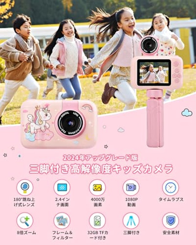 キッズカメラ 2