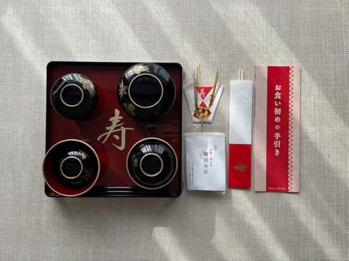 お食い初め用 黒漆塗り器セット 1