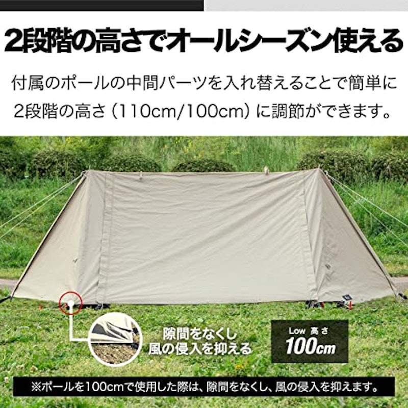 ツーポールテントT/C270 4