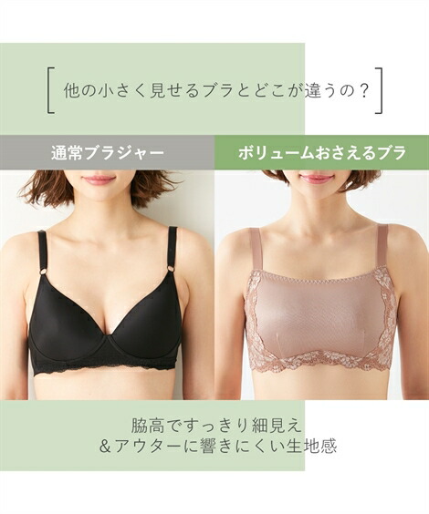 胸を小さくみせるブラジャー 6