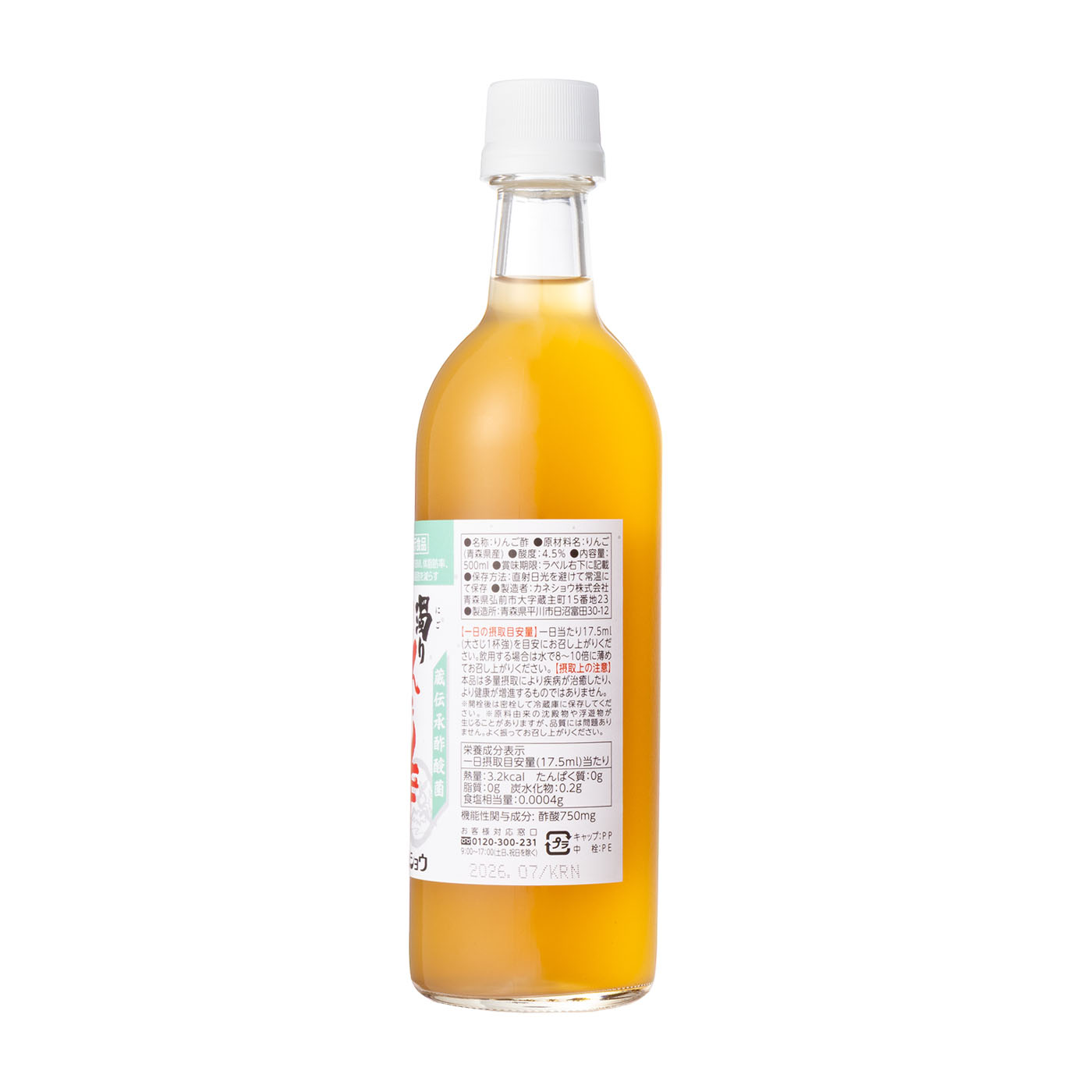 濁りりんご酢 細雪 2