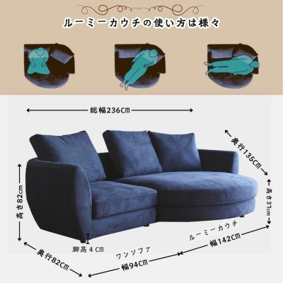 COLO ルーミーカウチソファセット 3
