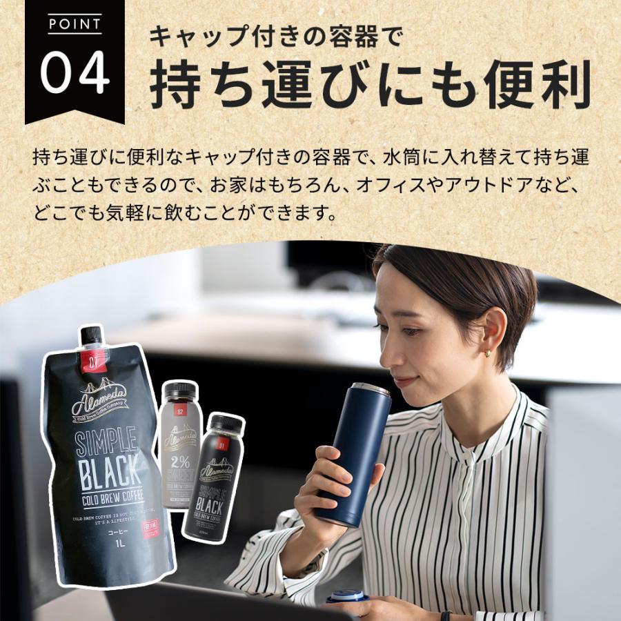コールドブリューコーヒー アラメダ 7