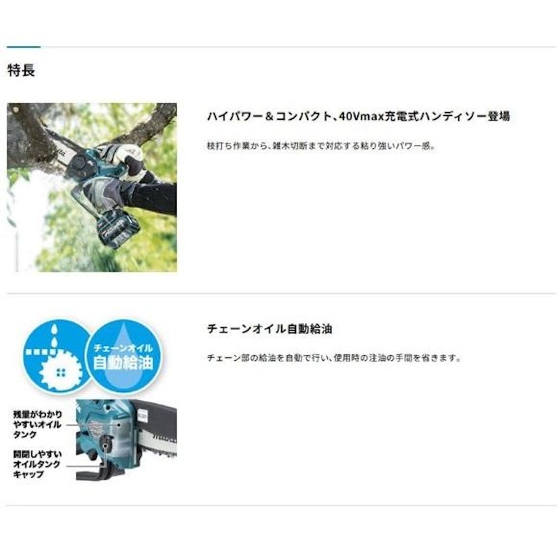 充電式ハンディソー 2