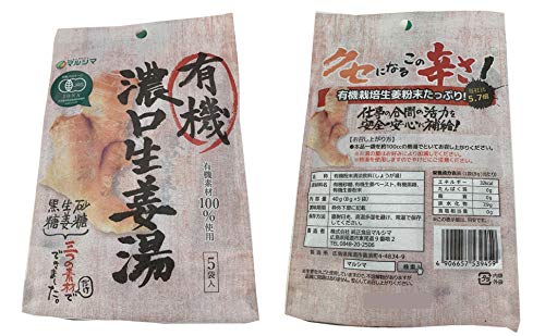 有機濃口生姜湯 3