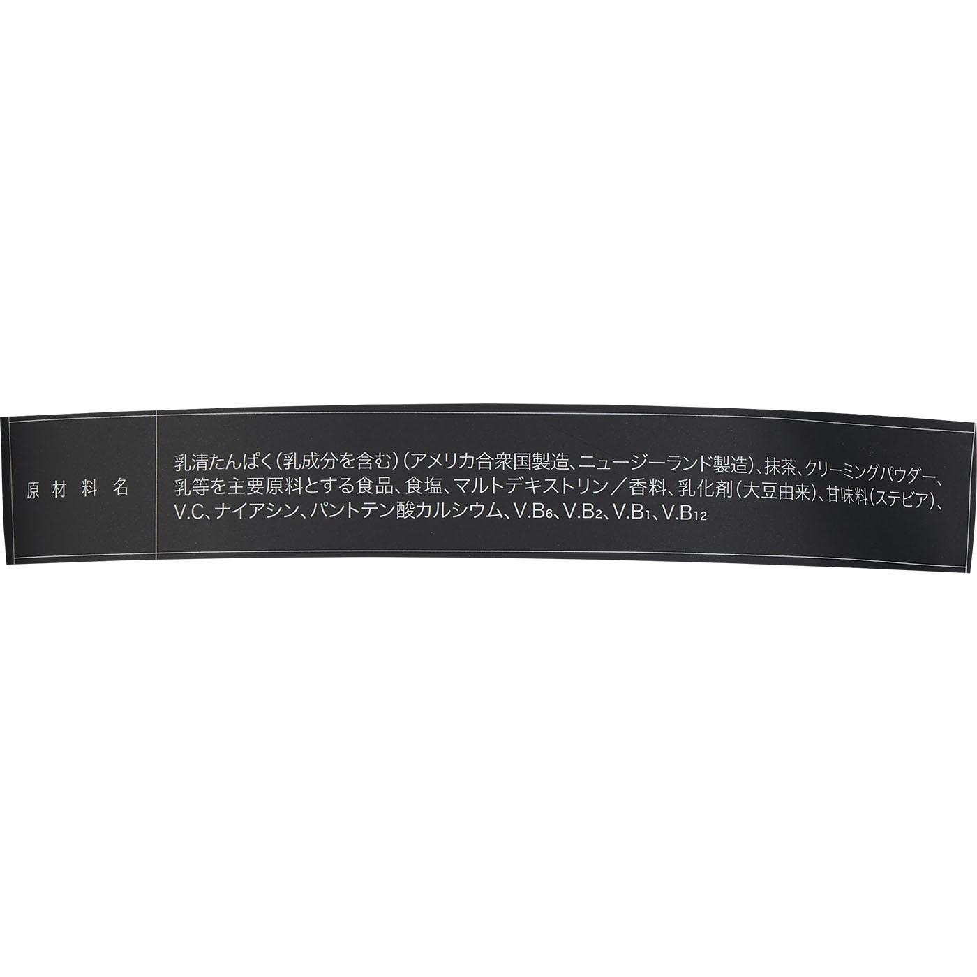ホエイダイエットプロテイン 抹茶ラテ風味 5