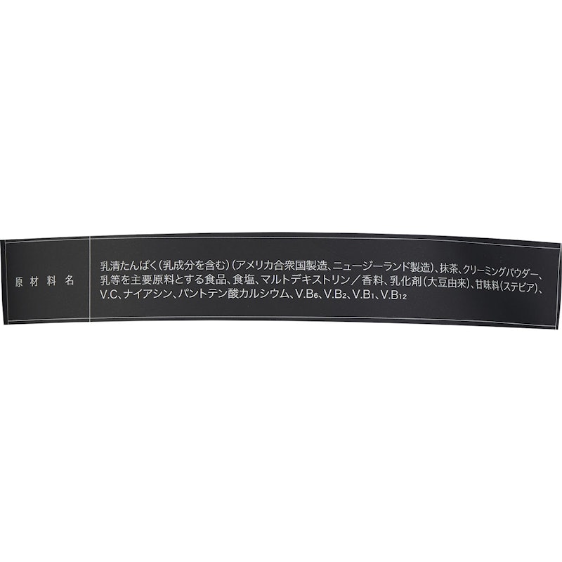 ホエイダイエットプロテイン 抹茶ラテ風味 5