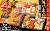 おせちのふるさと納税返礼品のおすすめ人気ランキング【2026年】 5