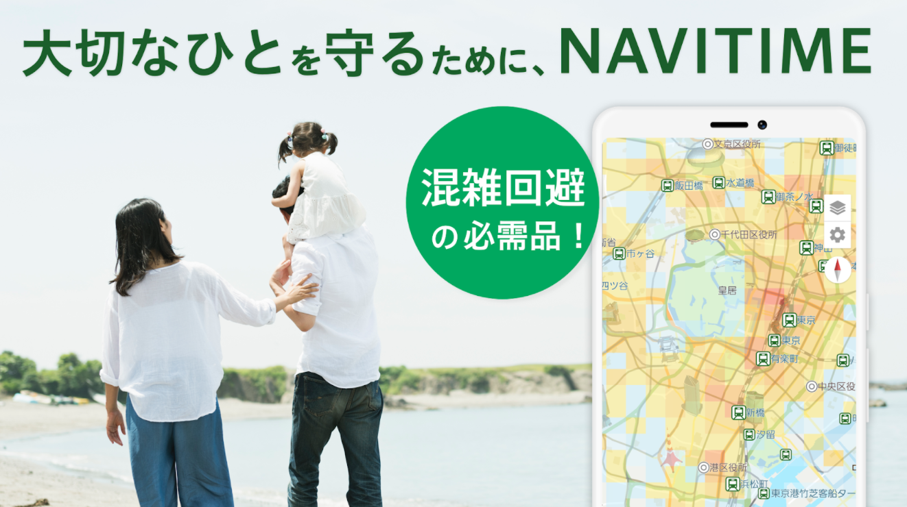 NAVITIME 3