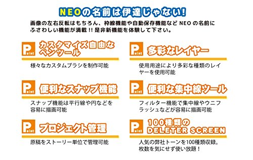 コミックワークスNEO 2
