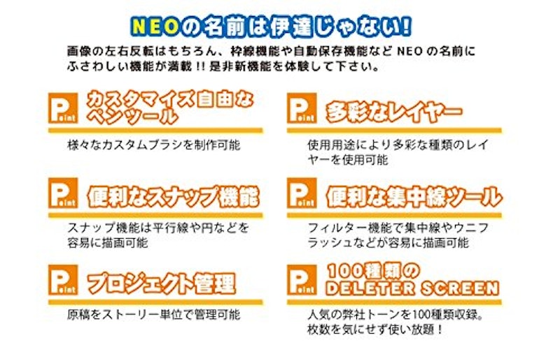 コミックワークスNEO 2