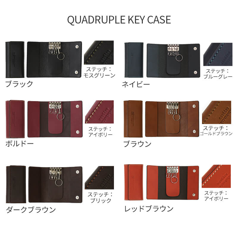 4連キーケース × フラワーギフトセット 2