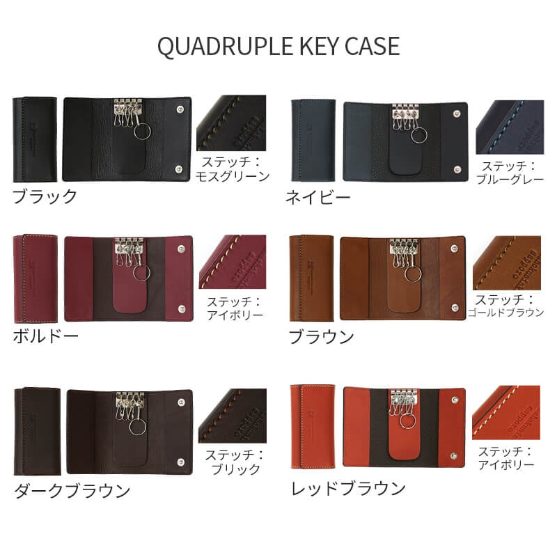 4連キーケース × フラワーギフトセット 2