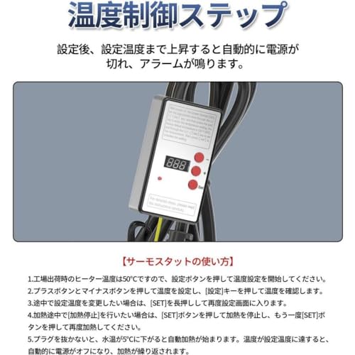 投げ込みヒーター 4