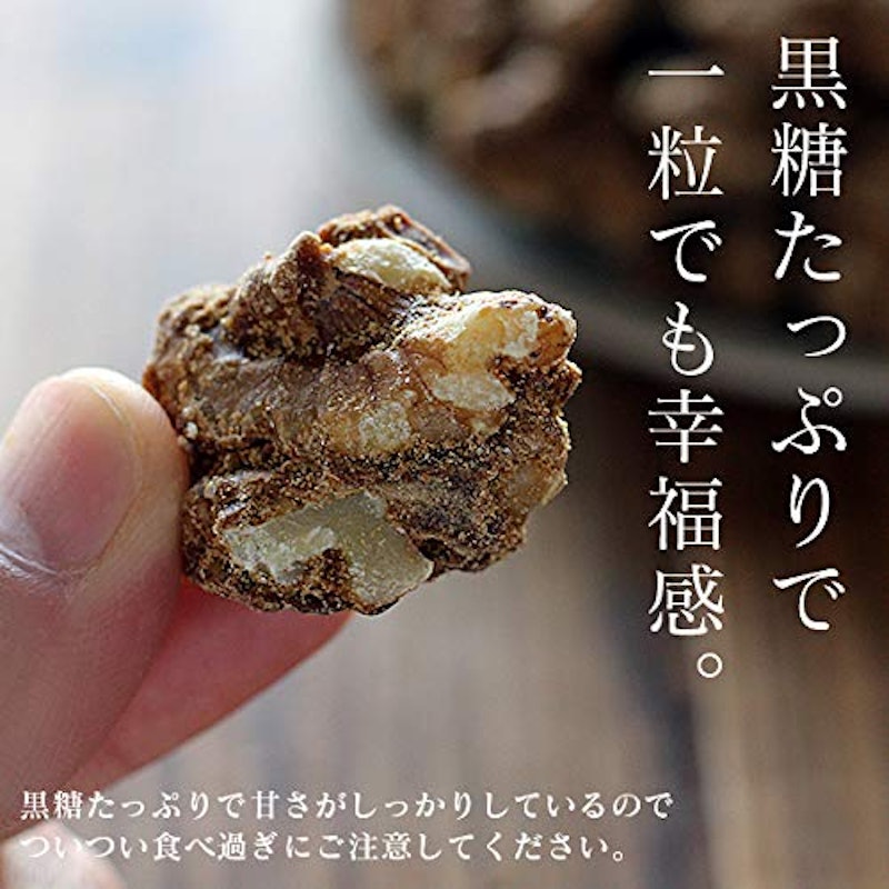 たっぷり 黒糖くるみ 2