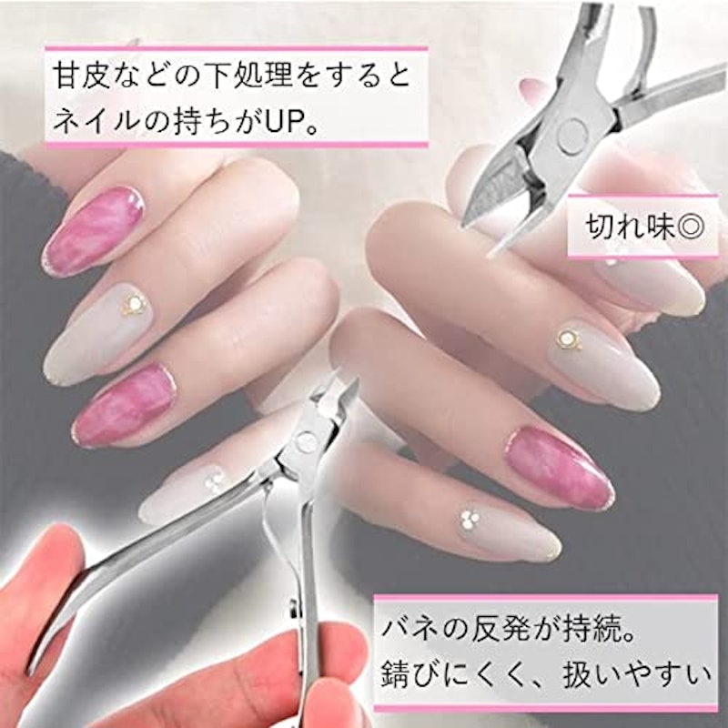 キューティクルニッパー 4