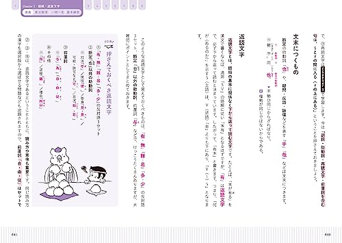 岡本のたった3時間で漢文句法 MOVIE×STUDY 2