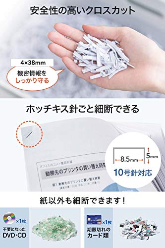 電動シュレッダー 2