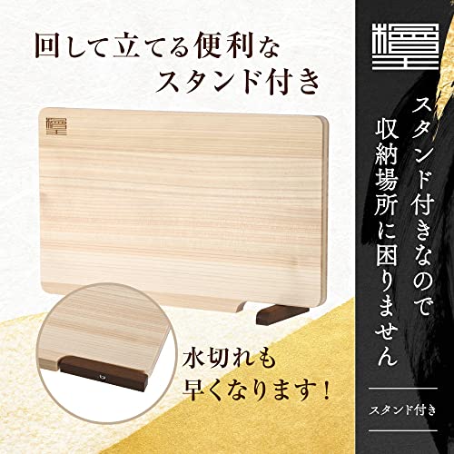 檜王 ひのきまな板 6