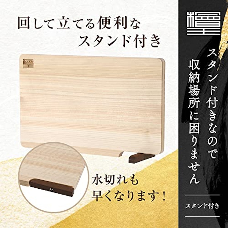 檜王 ひのきまな板 6